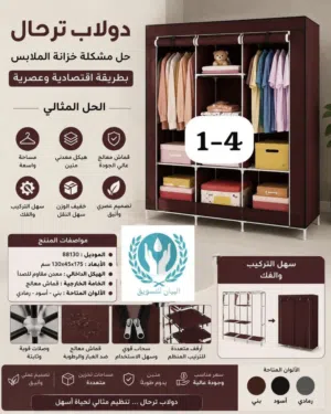 دولابى3 ضلف معدني بالداخل وكفر قماش خارجي بسوستة.متوفر ف الخرطوم ومدنى وعطبرة والبورت،كمية محدودة