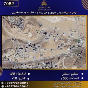Residential Land for Sale in Amman Tabarboor