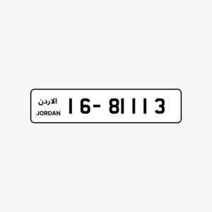 رقم مميز للبيع للاستفسار