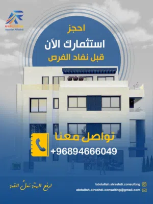للبيع 44 شقة في المعبيلة قيد الإنشاء