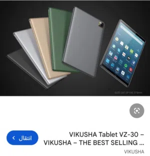 تابلت فيكوشا vz30 مستعمل بحالة الوكالة للبيع استعمال اقل من سنه كرتونه وكيبورد معه اندرويد 14 4غ رام