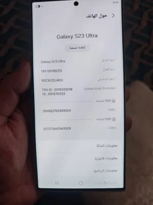 Samsung Galaxy S23 Ultra 256 GB in Tripoli
