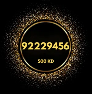 Zain VIP mobile numbers in Kuwait City