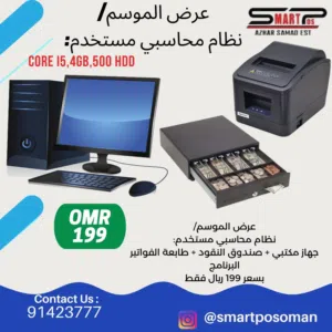 Pos and barcode solution جميع انظمة المحاسبة باقل الاسعار