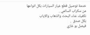 جميع قطع الغيار