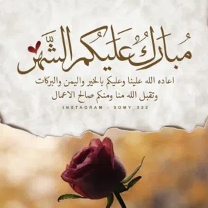 كاضم مرحبا 
