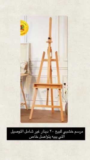 مرسم خشبي استعمال بسيط