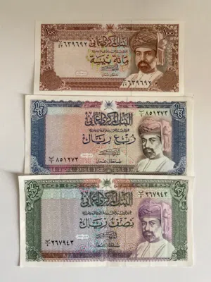 عملات نقدية عُمانية نادرة