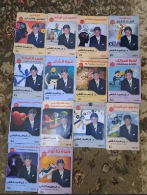 14 كتاب د إبراهيم الفقى