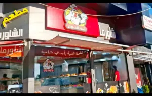 للبيع محل تجاري بموقع مميز جداً – دوار المقابلين فرصة استثمارية ممتازة، محل تجاري في قلب سوق المقابل