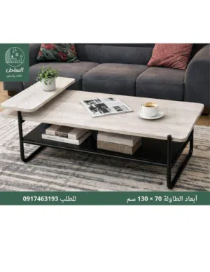 طاولات قهوة للبيع