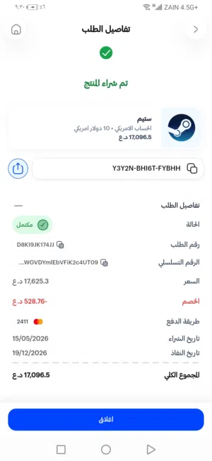 كود بلايستيشن بقيمة 5$ اشتريته بالخطأ للبيع او استبدال ببطاقة ستيم بنفس القيمة