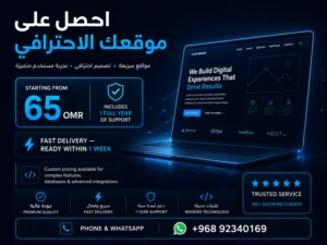 تصميم مواقع احترافية دعم كامل لسنة تسليم سريع Website creation, fast delivery and top quality