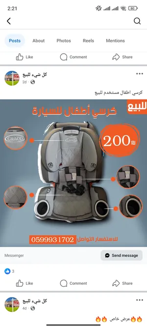 ‏مقاعد ‏.‏ مستعمل‏4