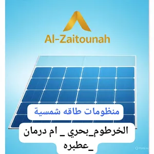 ‏خلايا شمسية ‏.‏ جديد‏3