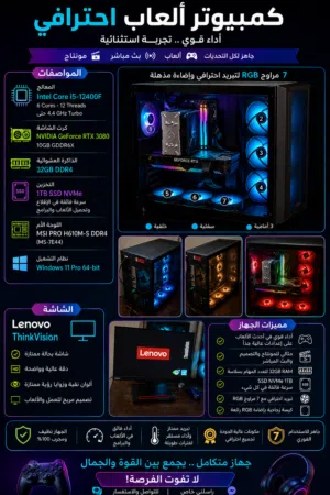 Gaming PC RTX 3080 + 32GB RAM + 1TB SSD + Lenovo Monitor 350 KD