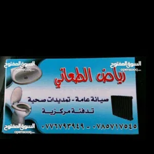 مواسرجي صيانه عامه تسليك مجاري على الكهرباء