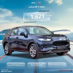 New Honda ZR-V in Al Riyadh