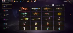 حساب فري فاير