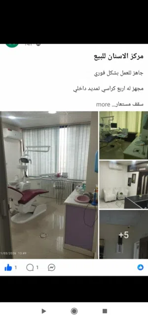 مركز اسنان للبيع بسعر مغري