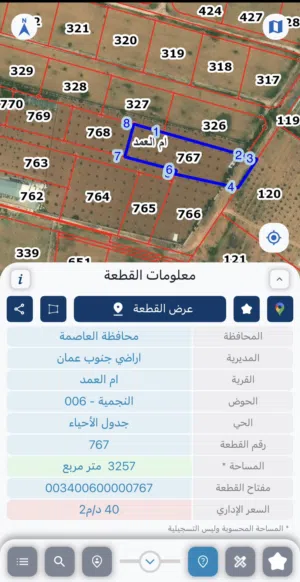 Residential Land for Sale in Amman Umm Al-Amad