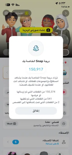 حساب سناب.