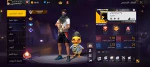Free Fire Accounts and Characters for Sale in Constantine