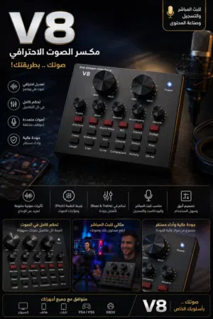 مكسر V8 للبيع (الوصف مهم!!)