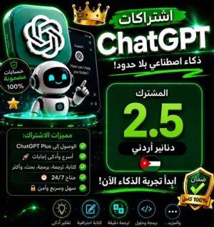 Chat gpt plus