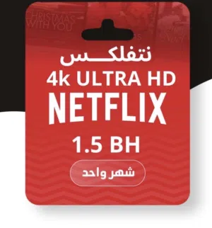NETFLIX gaming card for Sale in Northern Governorate