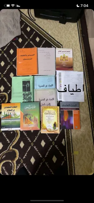 كتب جامعية