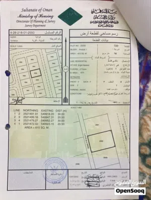 للبيع أرض في طيمساء