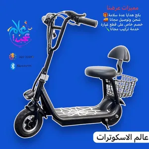 ‏سكيت وسكوتر ‏.‏ جديد‏3