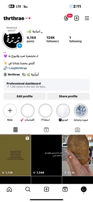 حساب متفاعل اغلب المتابعين بنات للبيع