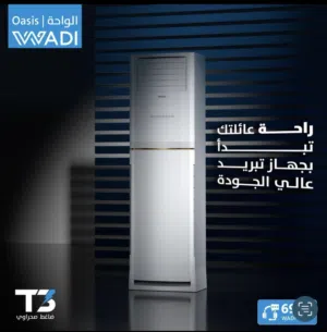 وادي الواحة