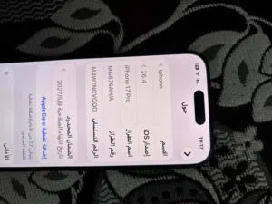 ايفون 17 برو