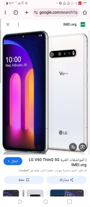 LG V50 thinQ 5G 128 GB in Baghdad