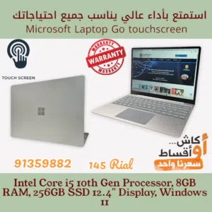 Surface Laptop Go أداء قوي وجهاز محمول سهل الاستخدام، مثالي للعمل