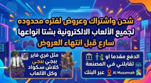 عروض رائعة سارع