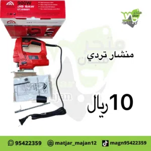 منشار ترددي