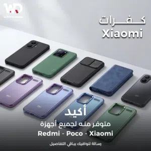 POCO PHONE CASE COVER كفرات بوكو جميع الموديلات