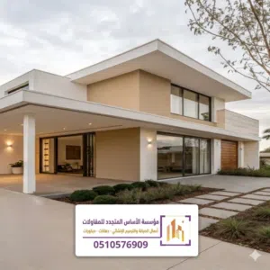 جميع أعمال المقاولات عظم وتشطيبات واعمال الاسفلت واعمال الترميم والصيانة واعمال الديكورات