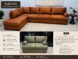 كورنر حرف L ومجوزة ستاندر خشب سويد 4سم سفنج ضغط عالي مصنوع بافضل خامات العرض حصري فقط