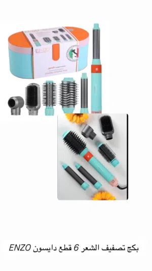 بكج تصفيف الشعر
