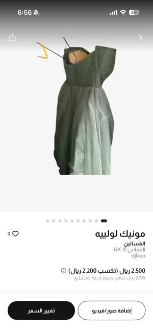 ماك دوغال فستان سهرة