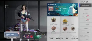Pubg Accounts and Characters for Sale in Hama