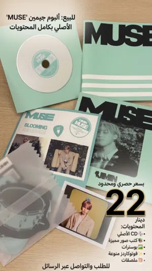 اللبومات jimin