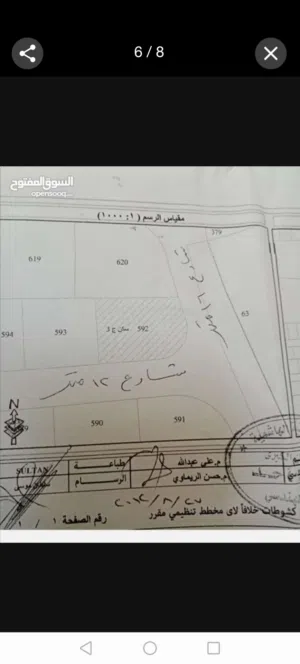 Residential Land for Sale in Amman Alkhashafia