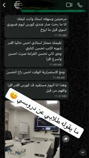 مدرب لغة إنجليزية بخبرة... يسهّل عليك الفهم ويطوّر مستواك بسرعه خطوه بخطوه