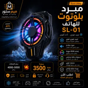عرض محدود جدا لمبرد قوي جدا لحق قبل انتهاء العرض